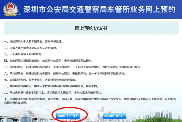 外地牌在深圳怎么年检(外地车在深圳年检要什么手续)-图2 外地牌在深圳怎么年检(外地车在深圳年检要什么手续)-图2