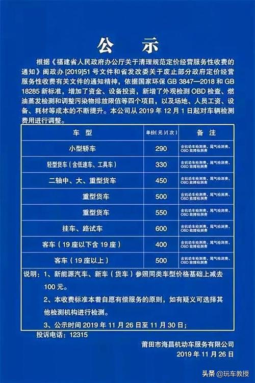 汽车年检大概多少钱（汽车年检多少钱一次2023上海）-图1