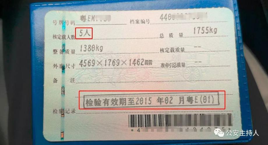 行驶证年检和车辆年检(行驶证年检和车辆年检是一回事吗)-图1 行驶证年检和车辆年检(行驶证年检和车辆年检是一回事吗)-图1