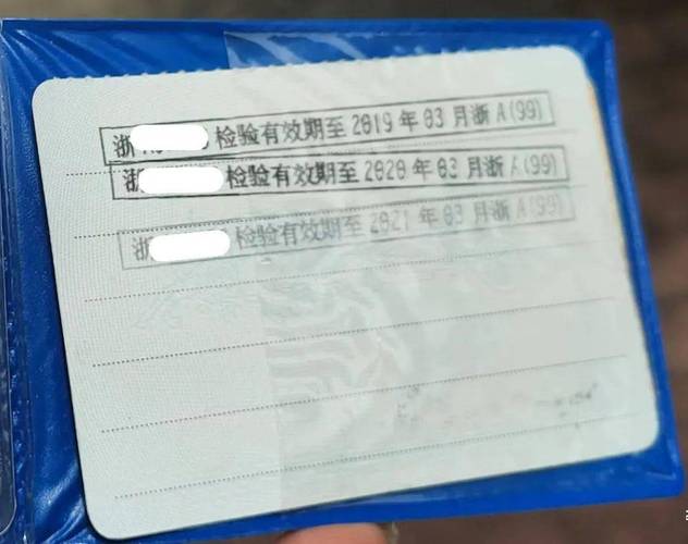 行驶证年检和车辆年检(行驶证年检和车辆年检是一回事吗)-图3 行驶证年检和车辆年检(行驶证年检和车辆年检是一回事吗)-图3
