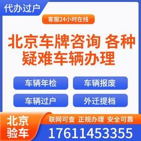北京外地车年检标（北京外地汽车年检需要什么手续）-图1