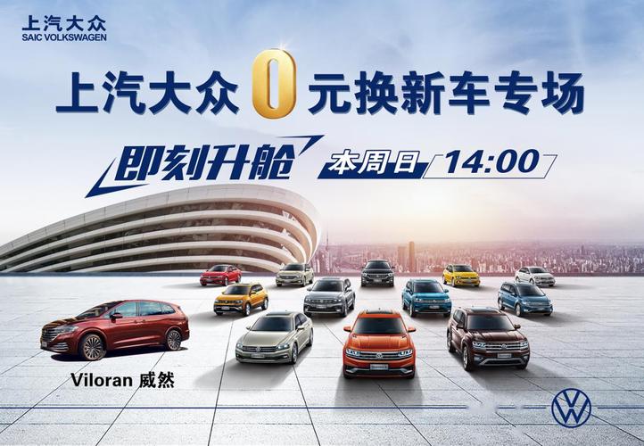 上汽大众积分(上汽大众积分兑换怎么用)-图3 上汽大众积分(上汽大众积分兑换怎么用)-图3