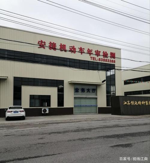 汽车扬州年检（汽车扬州年检地点）