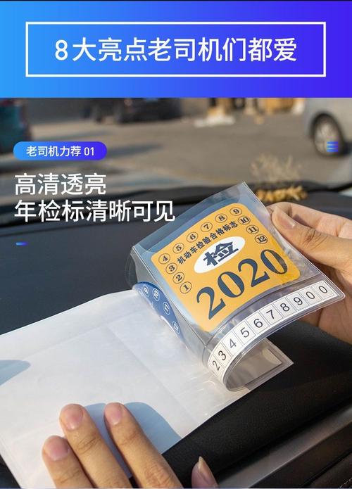 汽车年检贴（汽车年检贴了车贴有影响吗）