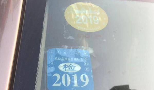 年检标志怎么办（新车没有年检标志怎么办）