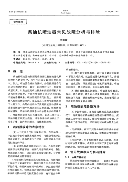 柴油颗粒物堵塞(柴油机颗粒物)-图3 柴油颗粒物堵塞(柴油机颗粒物)-图3