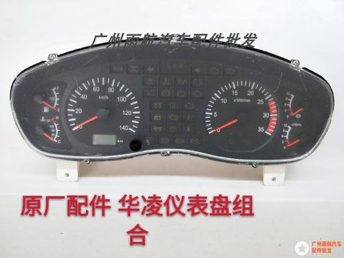 华菱仪表盘指示标志(华菱汽车仪表)-图2 华菱仪表盘指示标志(华菱汽车仪表)-图2