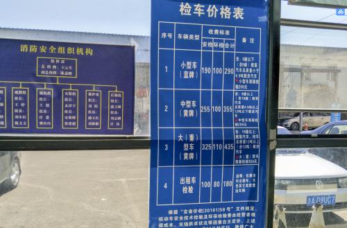 年检验车费用多少(年检验车费用多少钱一次)-图3 年检验车费用多少(年检验车费用多少钱一次)-图3