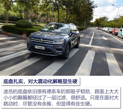 试驾大众t5(试驾大众途岳)-图3 试驾大众t5(试驾大众途岳)-图3
