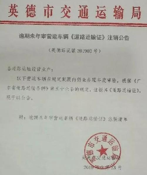 车辆未年检被注销（车辆未年检被注销了怎么办）