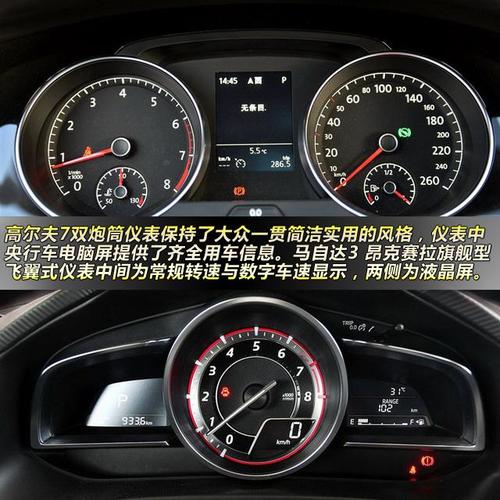 高尔夫7仪表盘代码(高尔夫7仪表盘指示灯图解法)-图2 高尔夫7仪表盘代码(高尔夫7仪表盘指示灯图解法)-图2