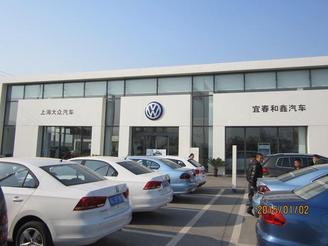 高安大众4s店在哪(高安大众4s店联系方式)-图1 高安大众4s店在哪(高安大众4s店联系方式)-图1