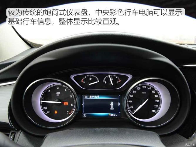 昂科威仪表盘方位（2019款昂科威仪表盘）