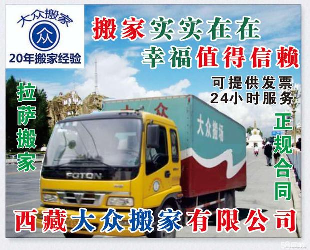 天河大众搬家(广州大众搬家电话号码)-图3 天河大众搬家(广州大众搬家电话号码)-图3
