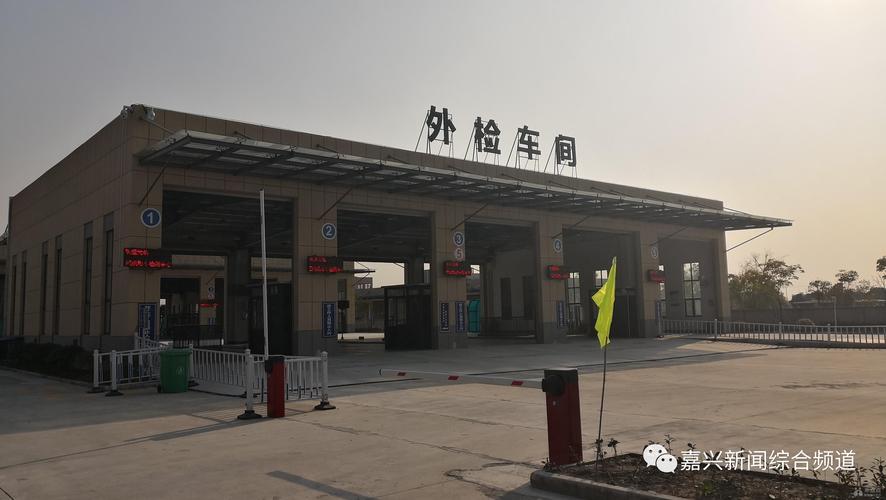 嘉兴汽车年检在哪里(嘉兴汽车年检电话咨询)-图2 嘉兴汽车年检在哪里(嘉兴汽车年检电话咨询)-图2