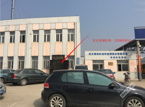光谷汽车年检地点2016(光谷汽车年检地点2016年)-图3 光谷汽车年检地点2016(光谷汽车年检地点2016年)-图3