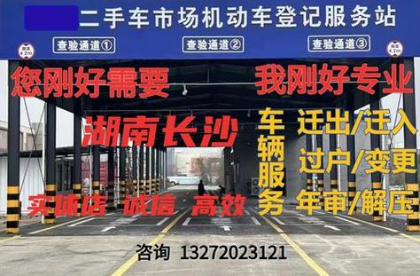 长沙车年检地址查询（长沙车辆年审地点）