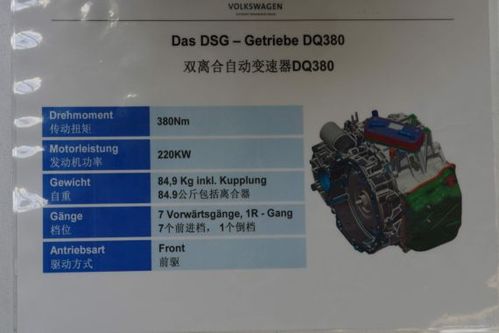 大众dq380变速箱（大众dq380变速箱机电问题解决了吗）