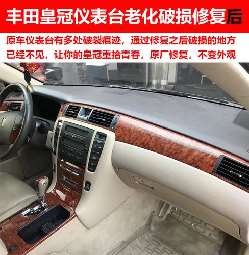 皇冠仪表盘怎么拆(皇冠仪表盘拆装)-图2 皇冠仪表盘怎么拆(皇冠仪表盘拆装)-图2