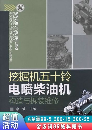 电喷柴油发动机维修(电喷柴油发动机维修方法)-图3 电喷柴油发动机维修(电喷柴油发动机维修方法)-图3