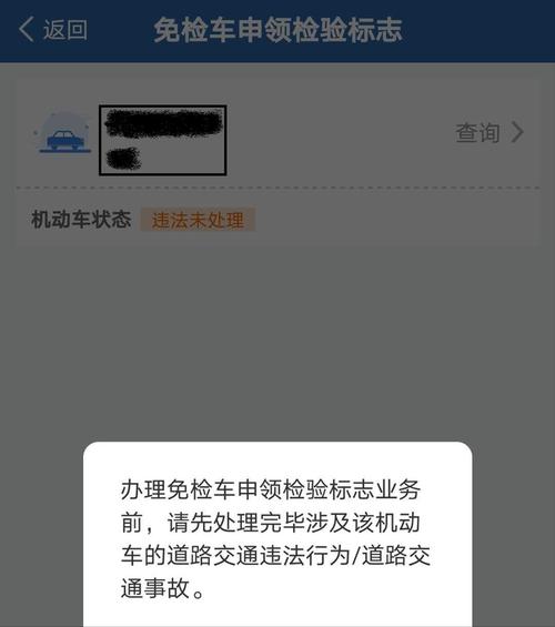 年检有违章（年检有违章未处理盖不了章）