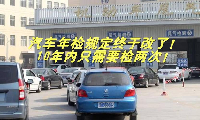 年检过程(年检过程视频)-图3 年检过程(年检过程视频)-图3