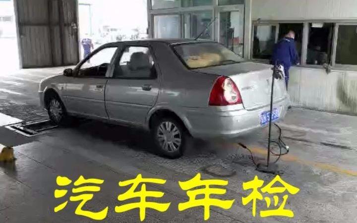 年检过程(年检过程视频)-图2 年检过程(年检过程视频)-图2