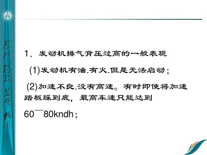 柴油机排气背压（柴油机排气背压是什么意思）