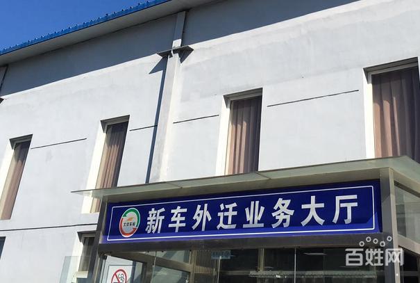 朝阳区年检验车（朝阳区车辆年检在哪）