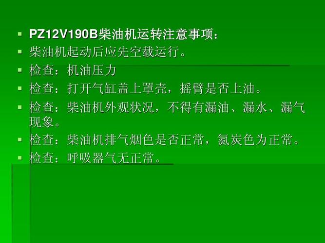 国5柴油机使用(国五柴油机多久换机油)-图1 国5柴油机使用(国五柴油机多久换机油)-图1