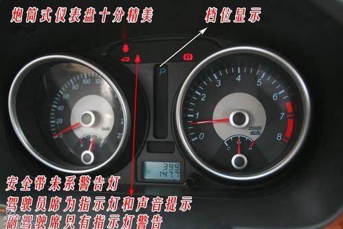 凯越仪表盘警示图解(凯越仪表盘指示灯图解)-图3 凯越仪表盘警示图解(凯越仪表盘指示灯图解)-图3