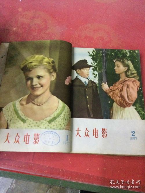 大众汽车电影（大众电影1961）