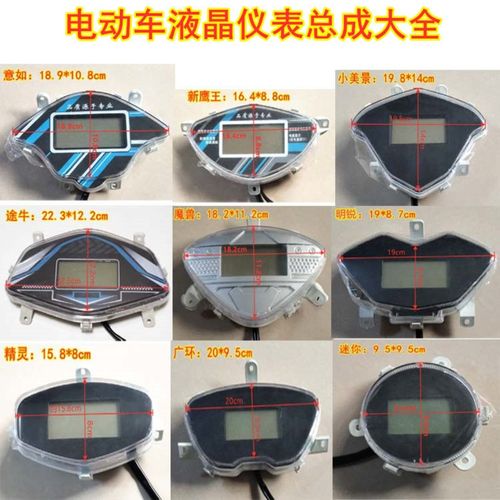 爱玛仪表盘(爱玛仪表盘怎么拆)-图1 爱玛仪表盘(爱玛仪表盘怎么拆)-图1
