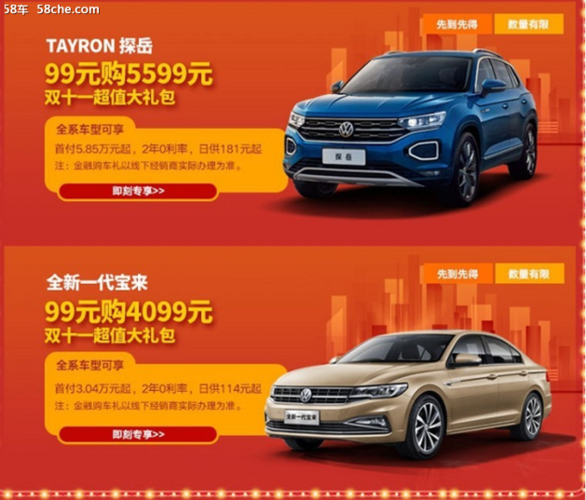 捷拓一汽大众（捷锐一汽大众）