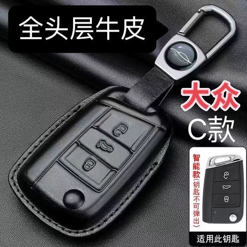 大众钥匙扣（大众钥匙扣品牌哪个最好看）