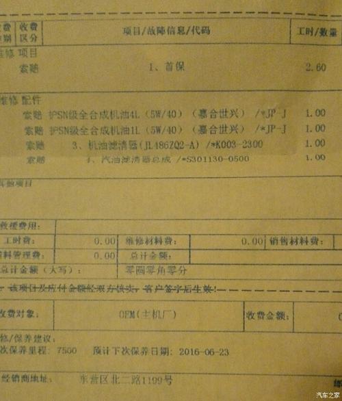 大众车首保需带哪些(大众车首保带什么东西)-图3 大众车首保需带哪些(大众车首保带什么东西)-图3