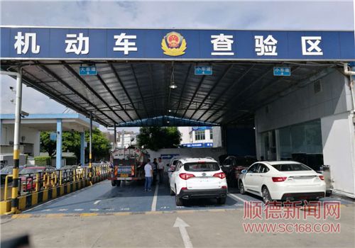 顺德区汽车年检在哪里（顺德区汽车年检在哪里办理）