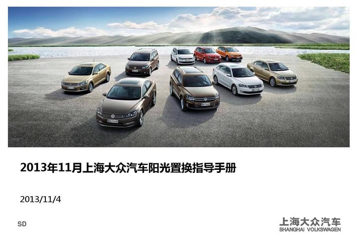 上汽大众保修(上汽大众保修几年)-图3 上汽大众保修(上汽大众保修几年)-图3