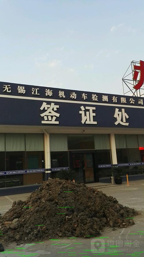 无锡汽车年检地点（无锡汽车年检点分布）