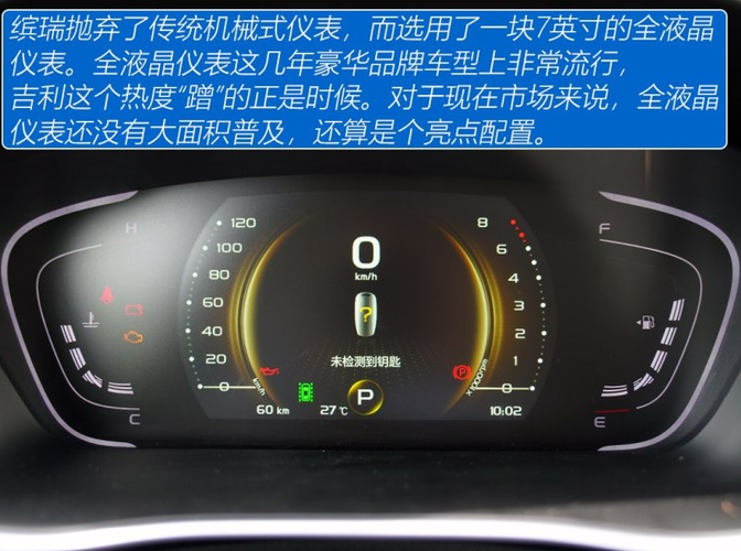 缤瑞的仪表盘的颜色(缤瑞的仪表盘的颜色怎么调)-图2 缤瑞的仪表盘的颜色(缤瑞的仪表盘的颜色怎么调)-图2