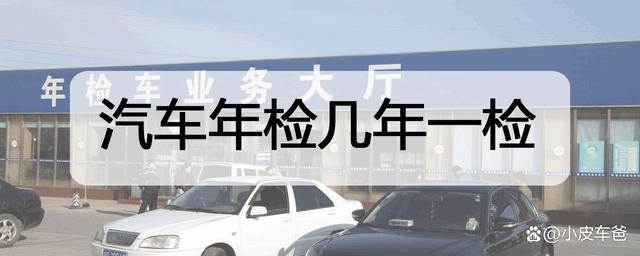 年检可提前多久（年检提前多久可以办理）