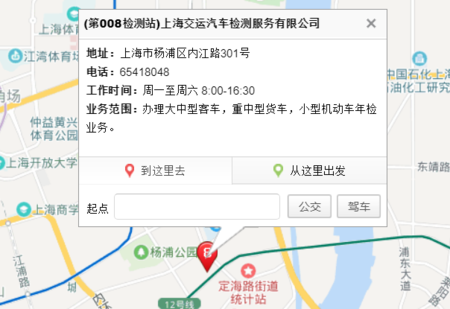 杨浦机动车年检地址（杨浦机动车年检地址）-图1