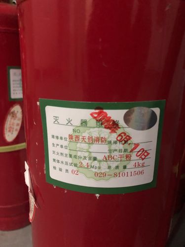 年检灭火器要求(年检看灭火器有效期吗)-图3 年检灭火器要求(年检看灭火器有效期吗)-图3