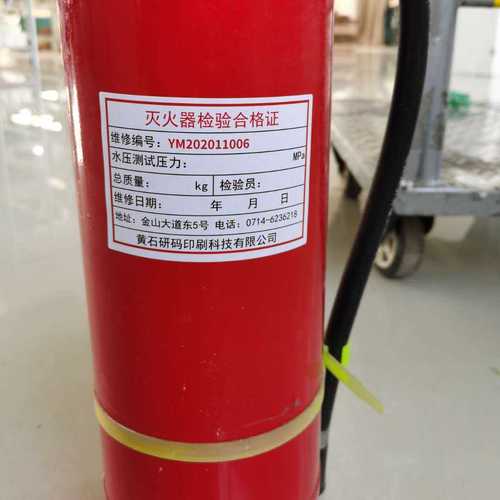 年检灭火器要求(年检看灭火器有效期吗)-图2 年检灭火器要求(年检看灭火器有效期吗)-图2