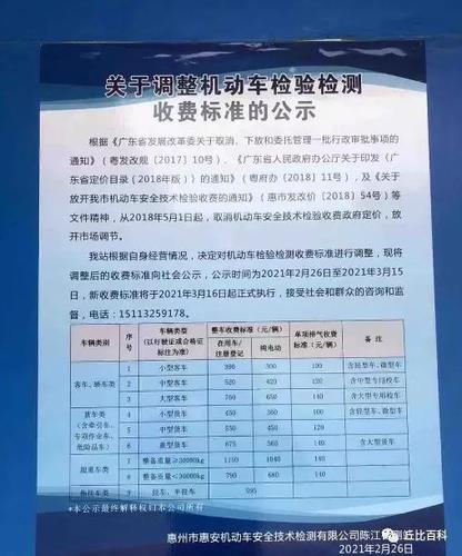 中山市车辆年检查询(中山汽车年检检测费用是多少)-图1 中山市车辆年检查询(中山汽车年检检测费用是多少)-图1