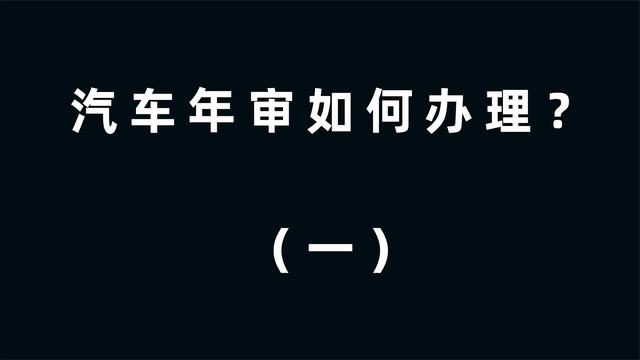 南京汽车年检地点时间(2020南京汽车年检地址查询)-图3 南京汽车年检地点时间(2020南京汽车年检地址查询)-图3