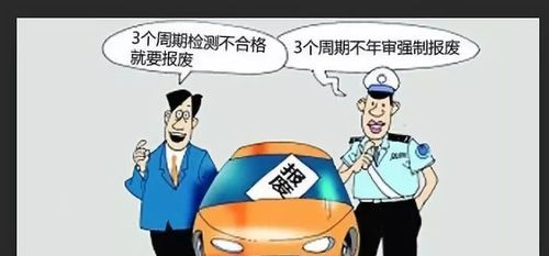 年检过期半年(车辆年检过期了怎么处理)-图2 年检过期半年(车辆年检过期了怎么处理)-图2