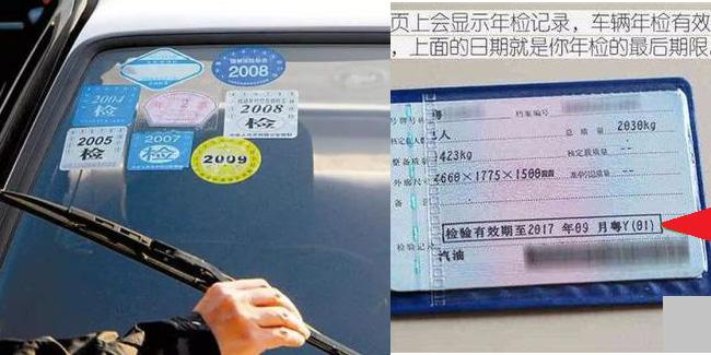年检过期半年(车辆年检过期了怎么处理)-图1 年检过期半年(车辆年检过期了怎么处理)-图1