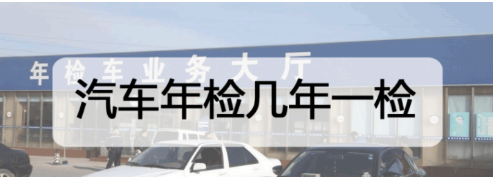 异地可以年检车子吗（代办年检一般多少钱）