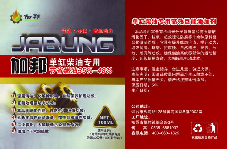 卖柴油应该怎样打广告(柴油推销广告)-图2 卖柴油应该怎样打广告(柴油推销广告)-图2